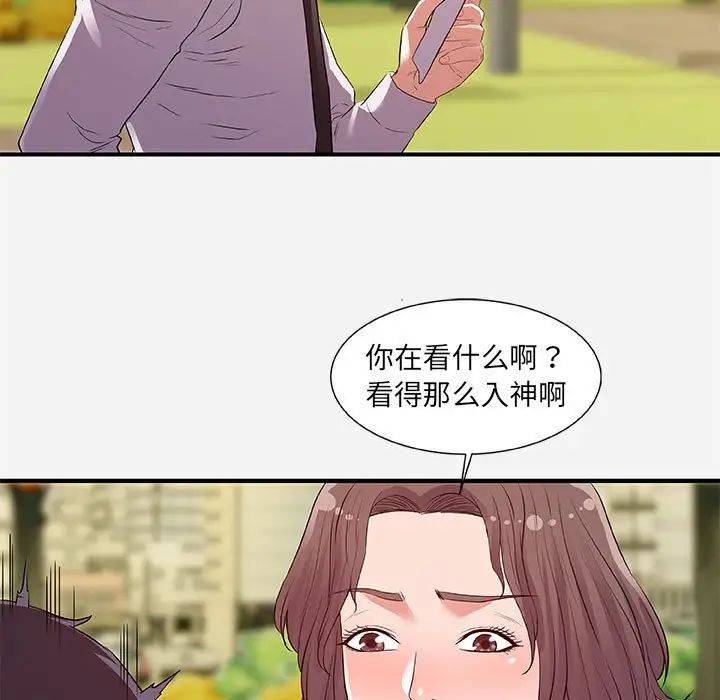 朋友以上,恋人未满第36话