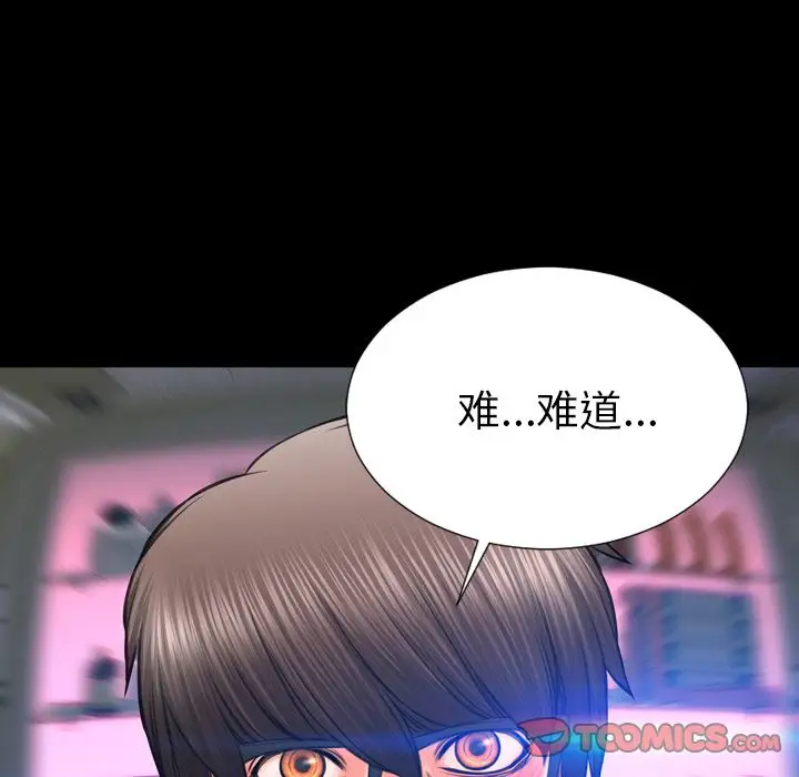 S商店的她第75章