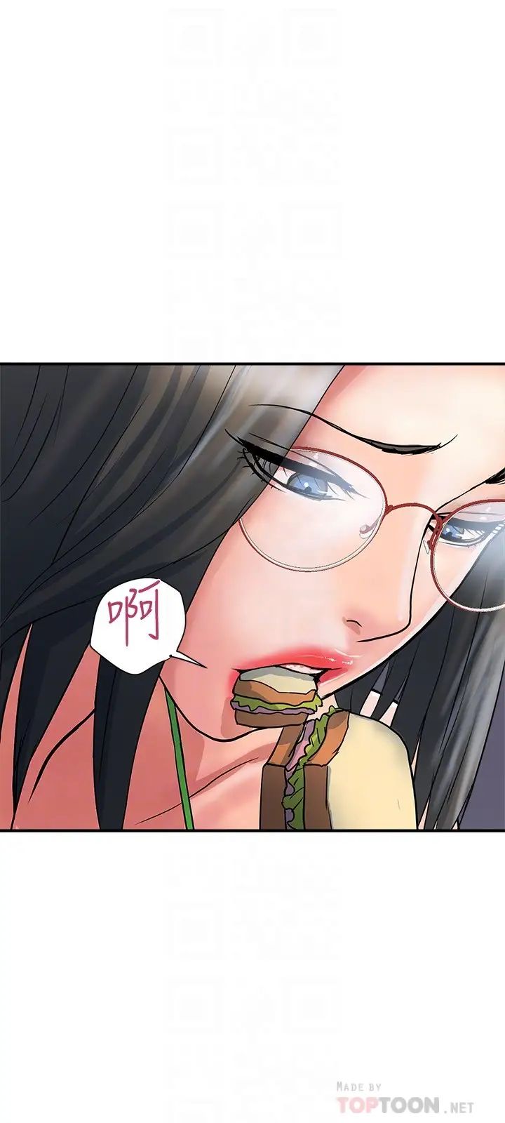 行走費洛蒙第27話-肆無忌憚的師徒關係