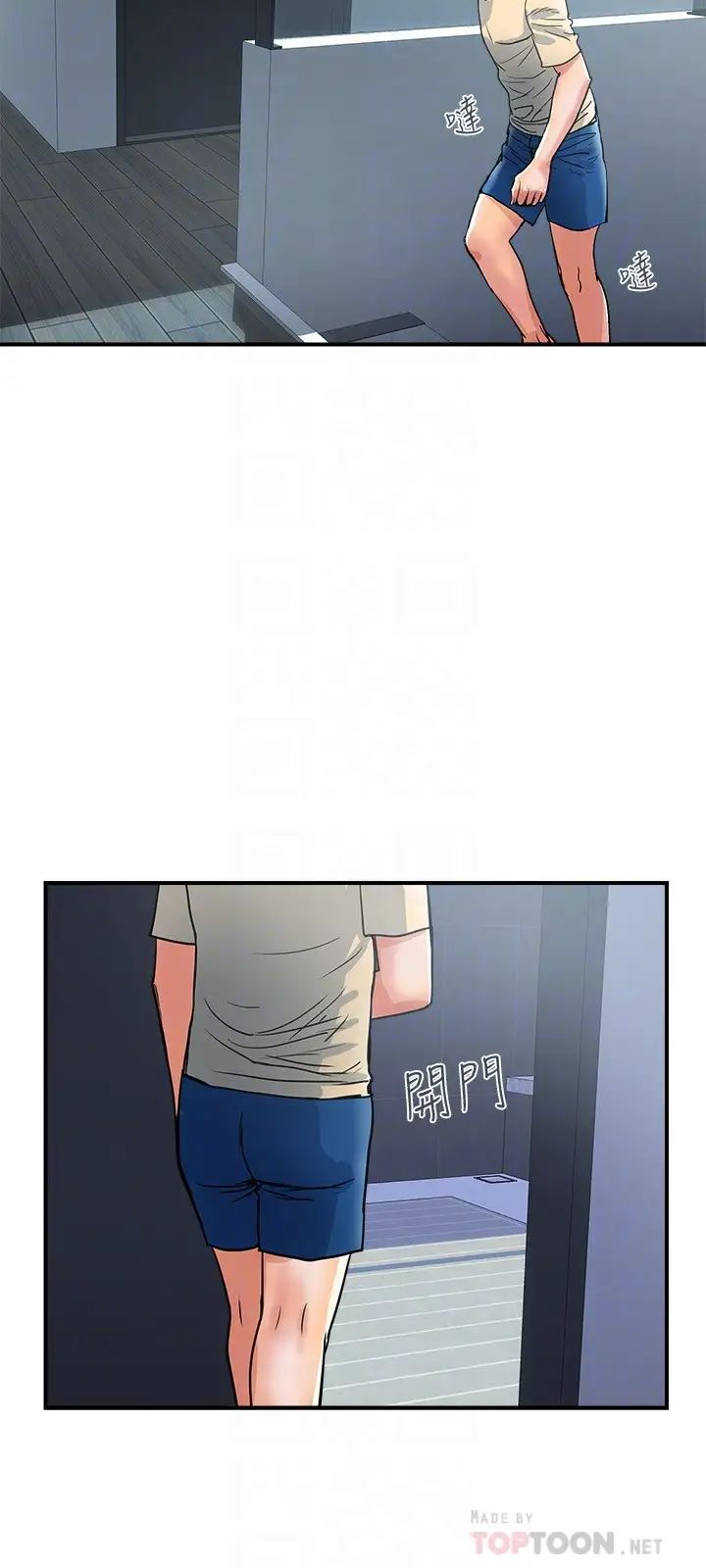 行走費洛蒙第27話-肆無忌憚的師徒關係
