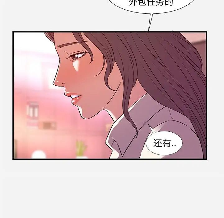 朋友以上,戀人未滿第36話