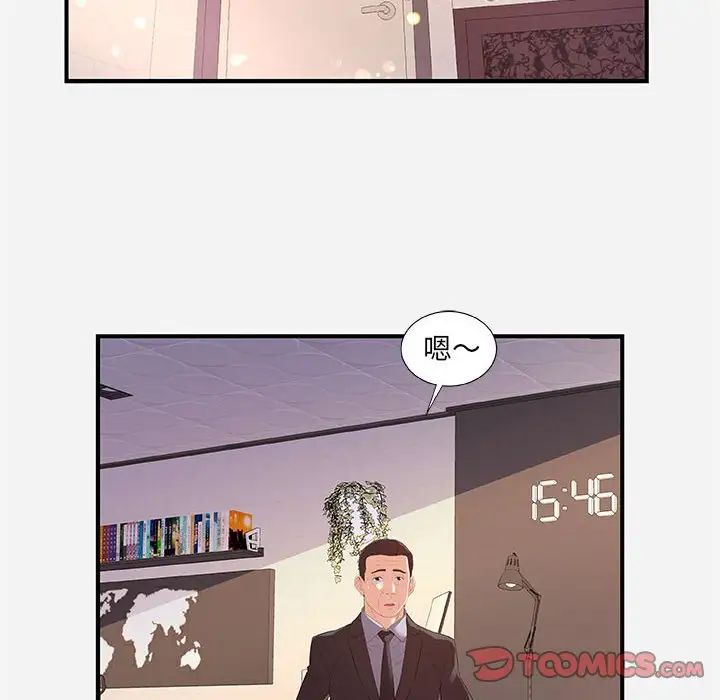 朋友以上,戀人未滿第36話