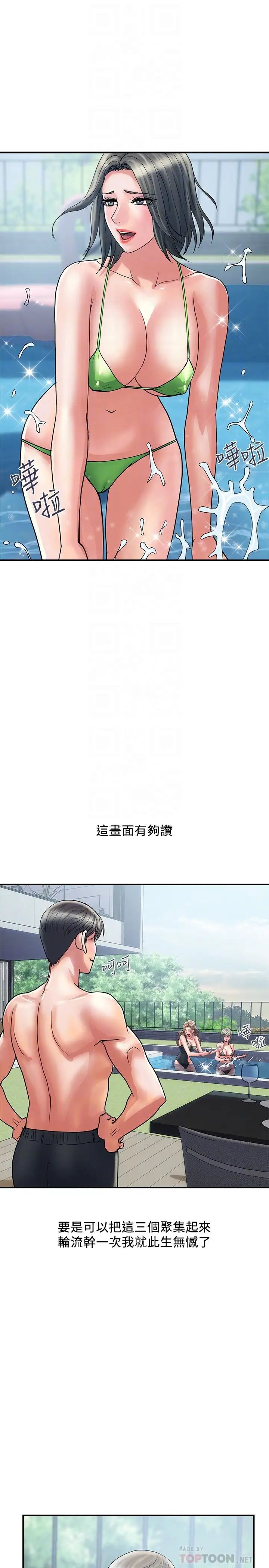 行走費洛蒙第28話-學妹成熟的肉體