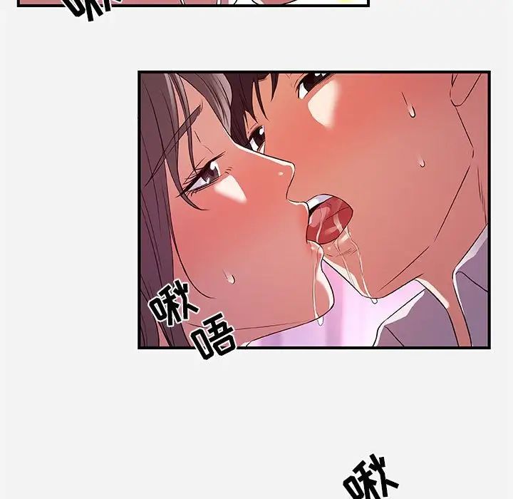 朋友以上,恋人未满第36话