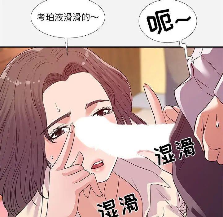朋友以上,恋人未满第36话