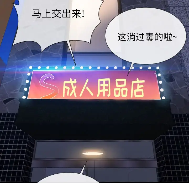 S商店的她第75章
