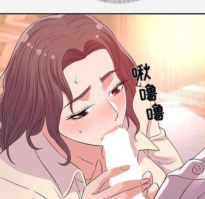 朋友以上,恋人未满第36话