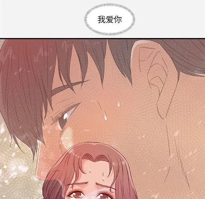 朋友以上,恋人未满第36话