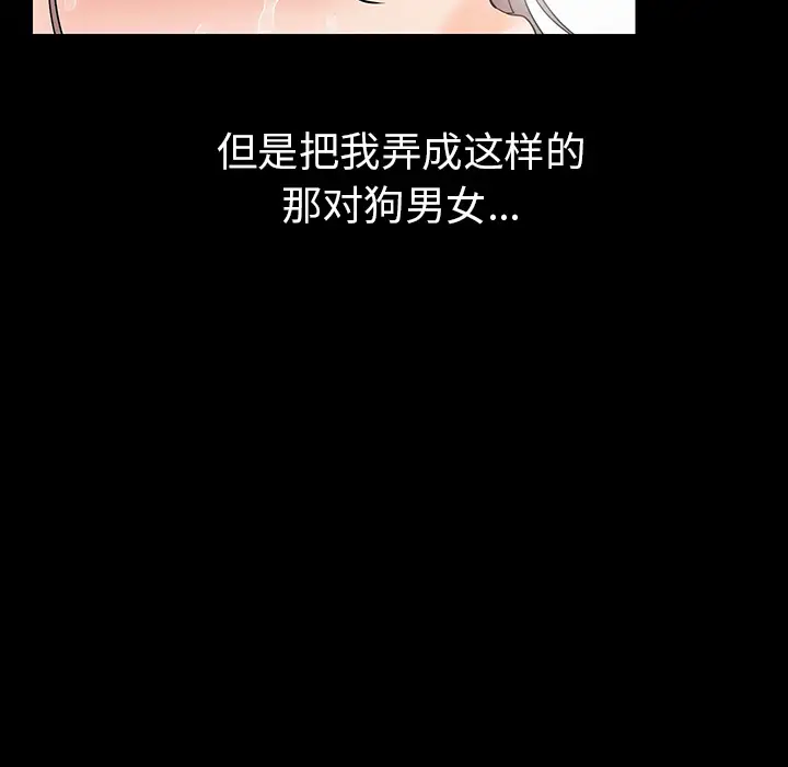 肉体第1话