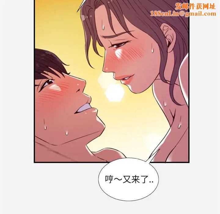 朋友以上,戀人未滿第37話