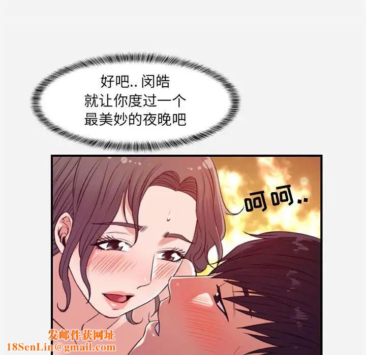 朋友以上,恋人未满第37话