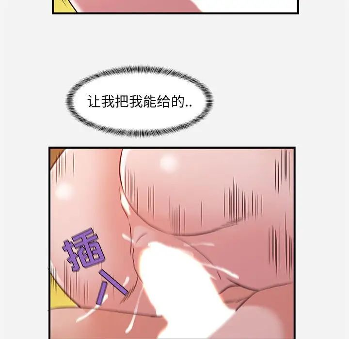 朋友以上,戀人未滿第37話