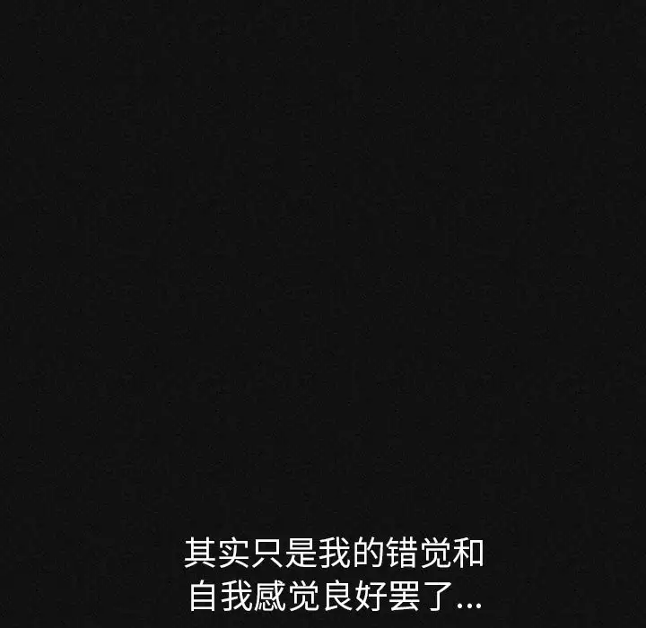 肉体第1话