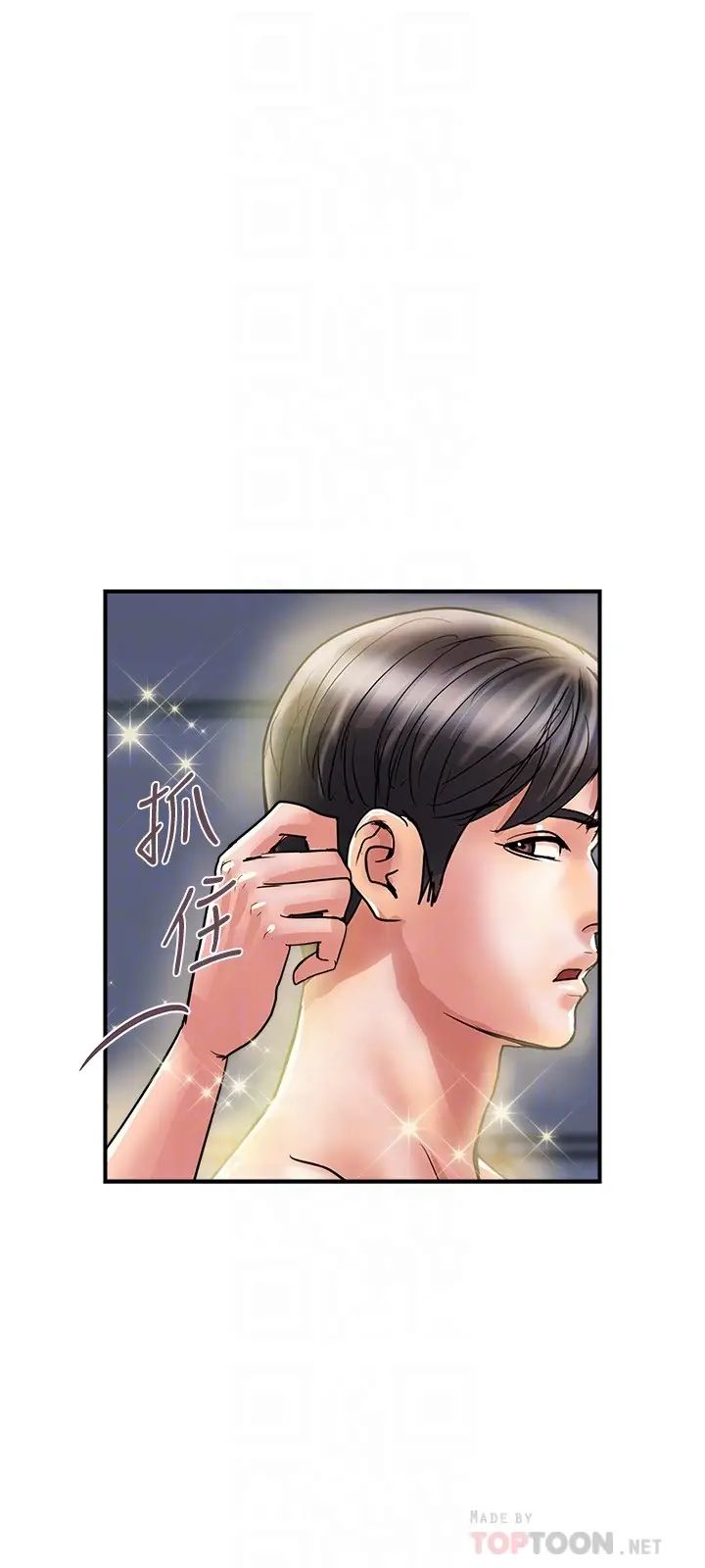 行走费洛蒙第31话-照我说的做…很爽吧?