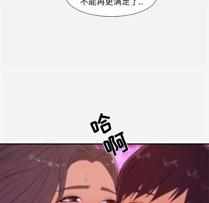 朋友以上,戀人未滿第37話