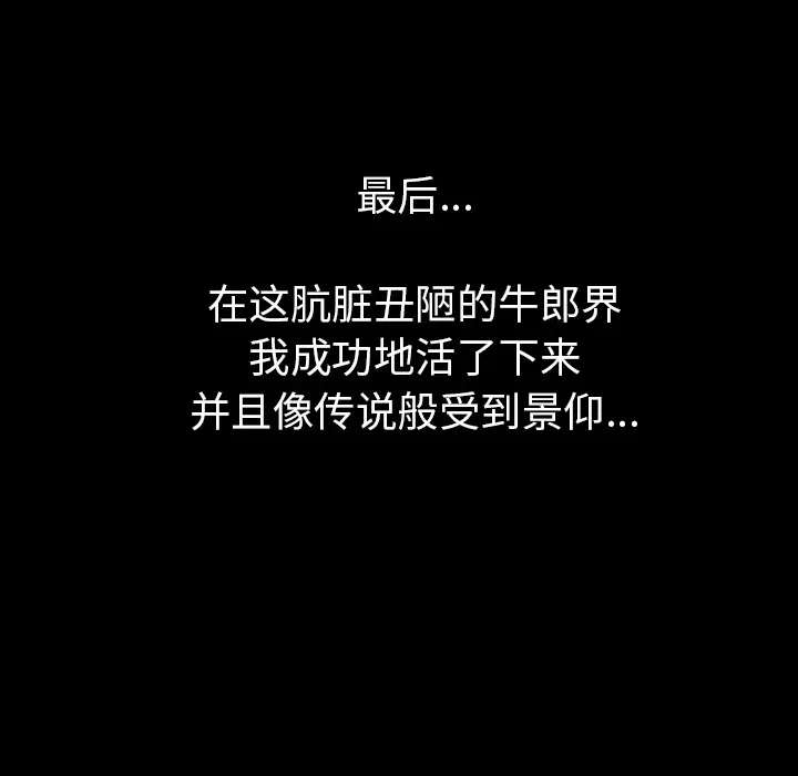 肉体第1话
