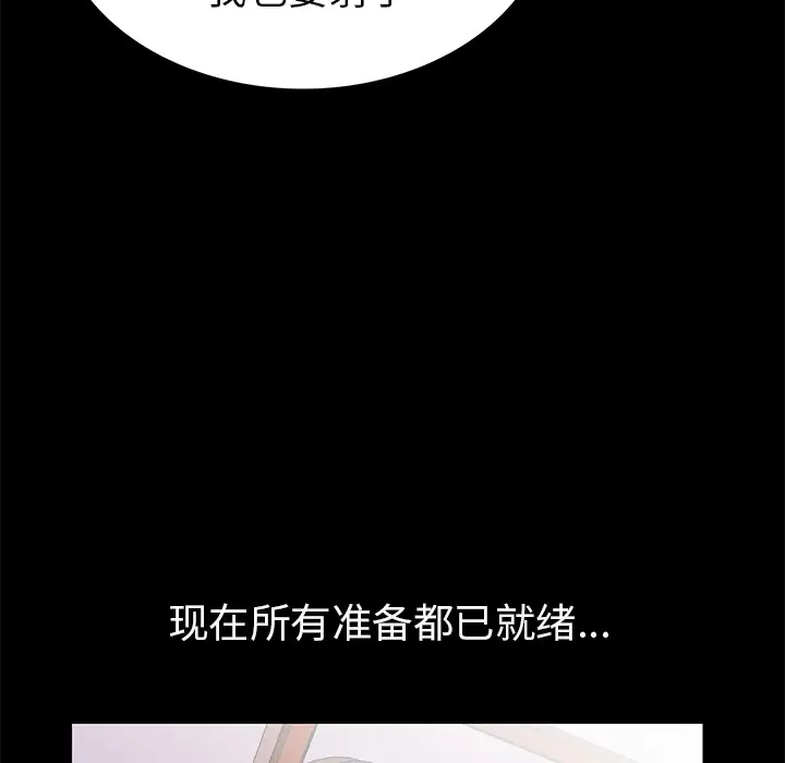 肉体第1话
