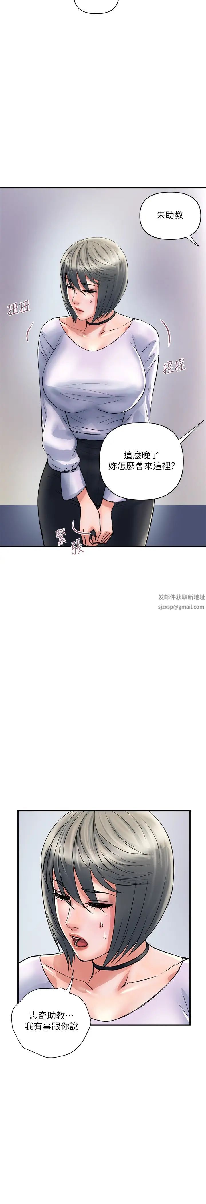 行走費洛蒙第32話-享受粗暴性愛的教授