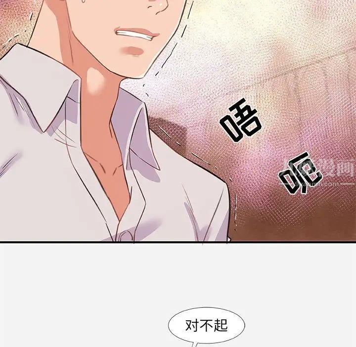 朋友以上,恋人未满第38话