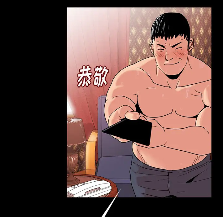 肉体第1话