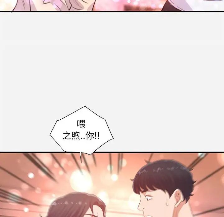 朋友以上,恋人未满第38话