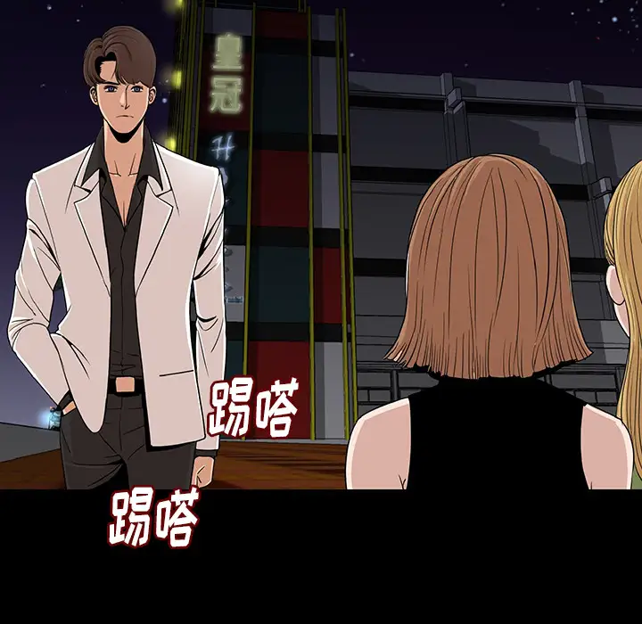 肉体第1话