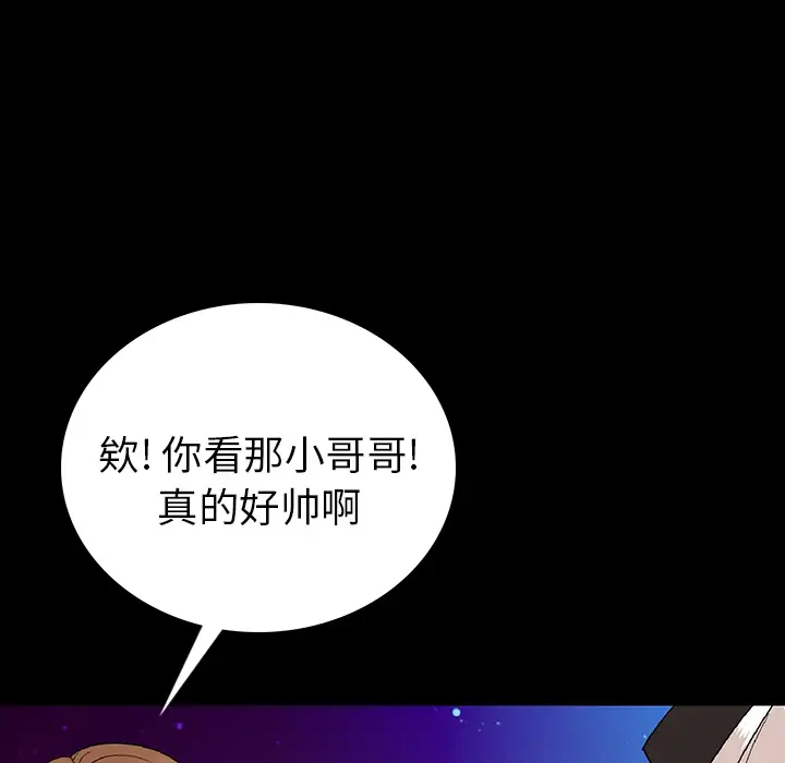 肉体第1话