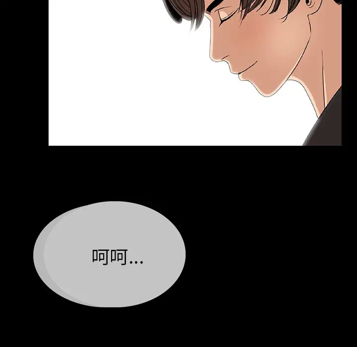 肉体第1话