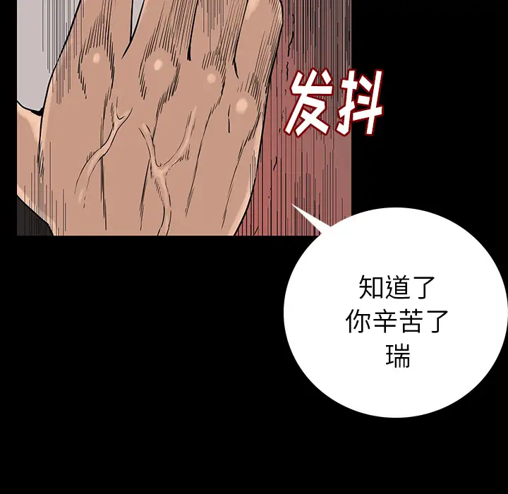 肉体第1话