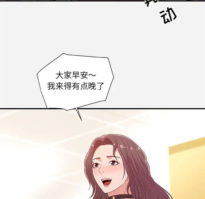 朋友以上,恋人未满第39话