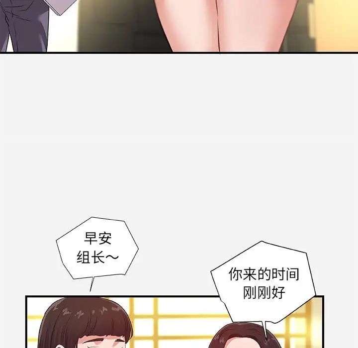 朋友以上,恋人未满第39话