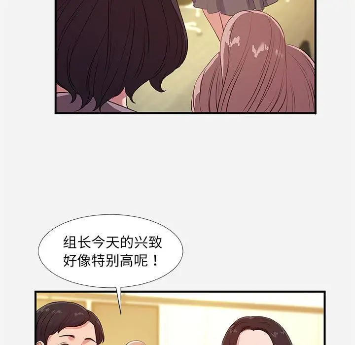 朋友以上,戀人未滿第39話