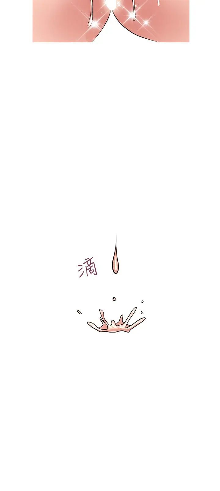 行走费洛蒙第34话-这是叫我插的意思吧?