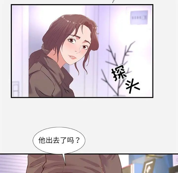 朋友以上,恋人未满第39话