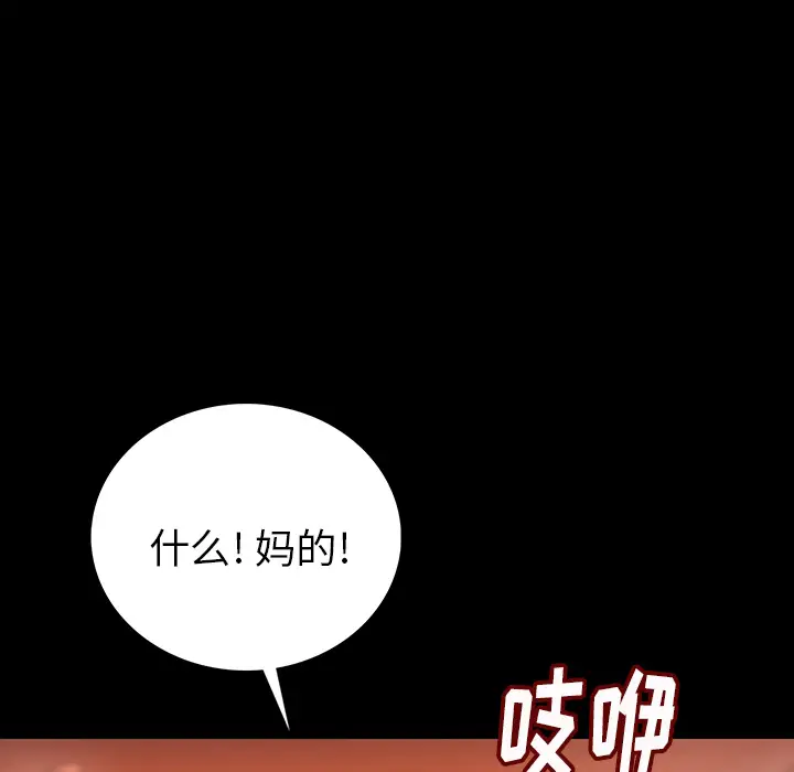 肉体第1话
