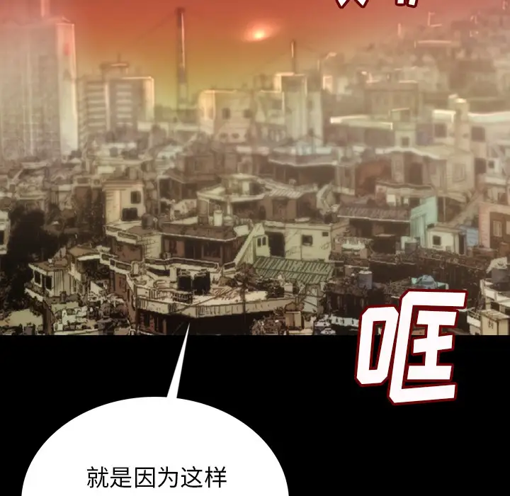 肉体第1话