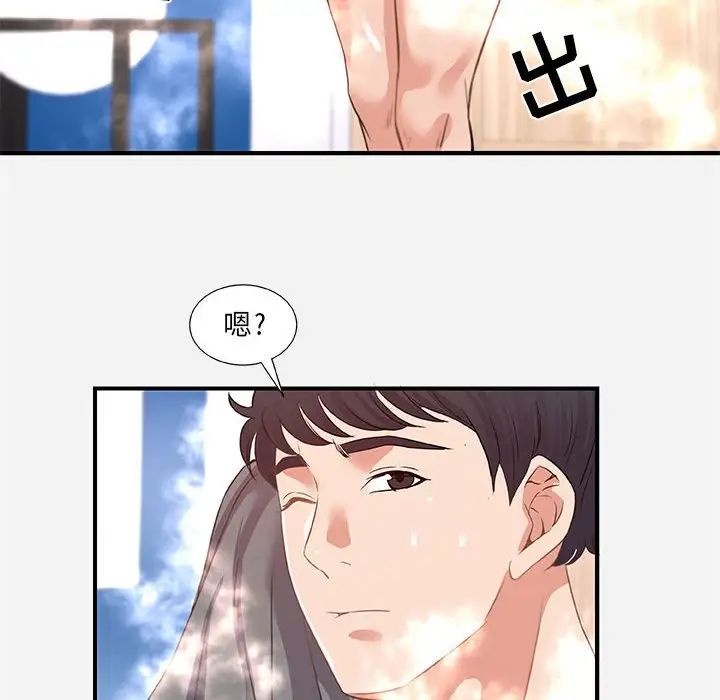 朋友以上,戀人未滿第39話