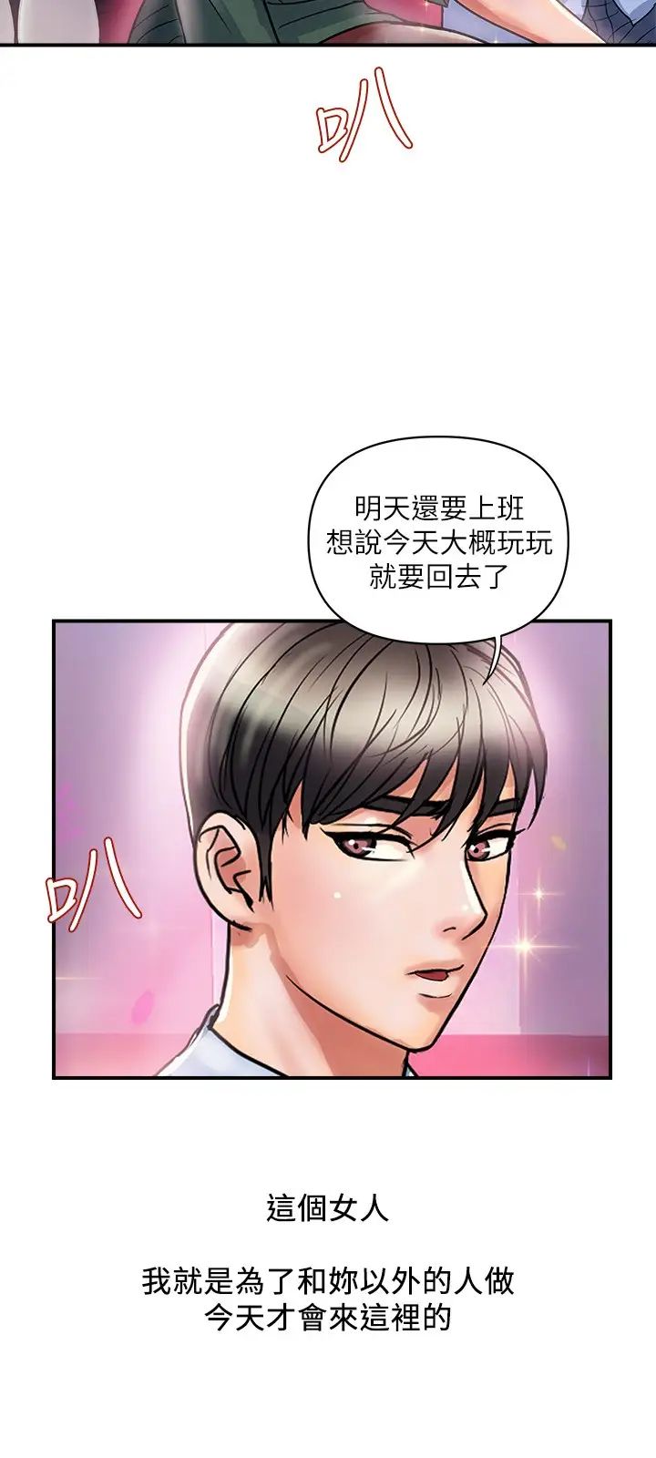 行走费洛蒙第35话-足交舒服吗?