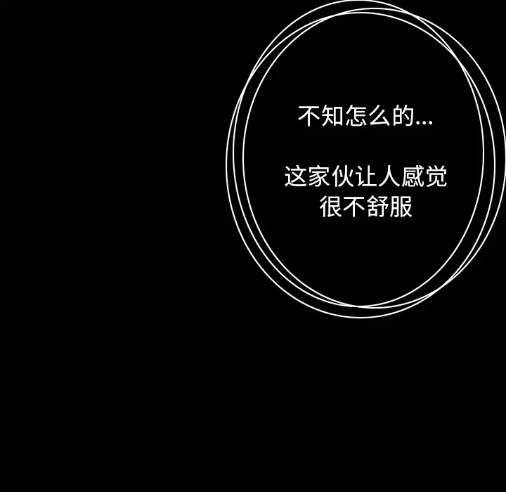 肉体第1话