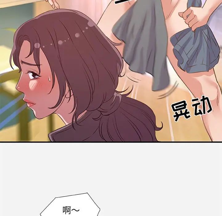 朋友以上,戀人未滿第39話