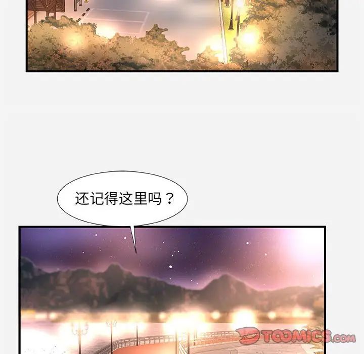 朋友以上,恋人未满第39话