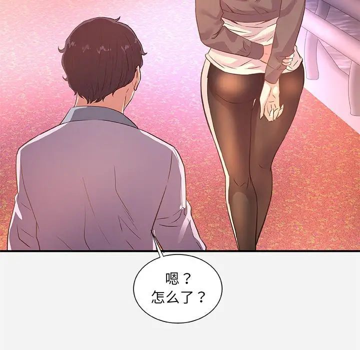朋友以上,恋人未满第39话