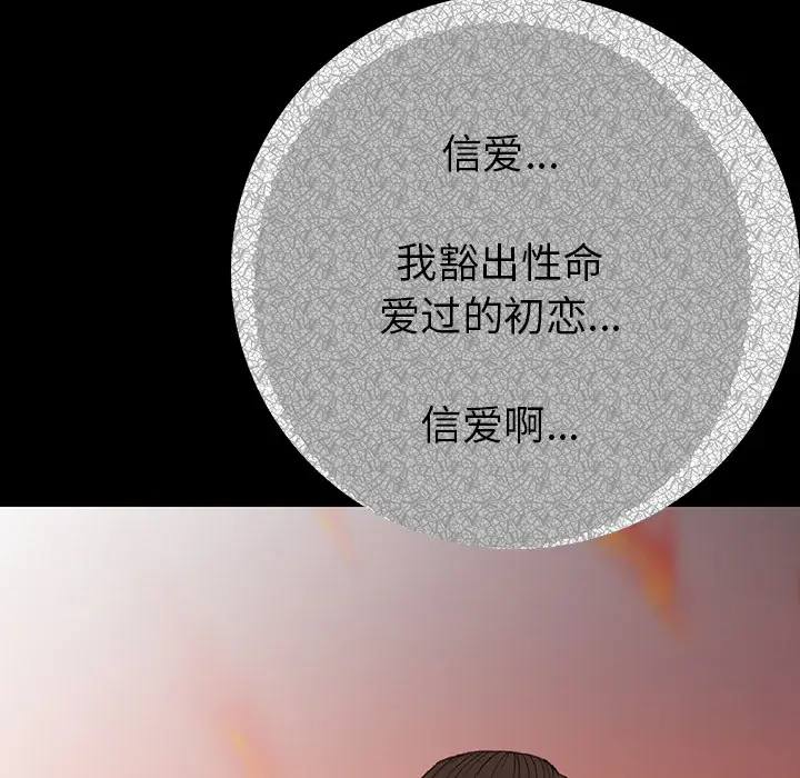 肉体第1话