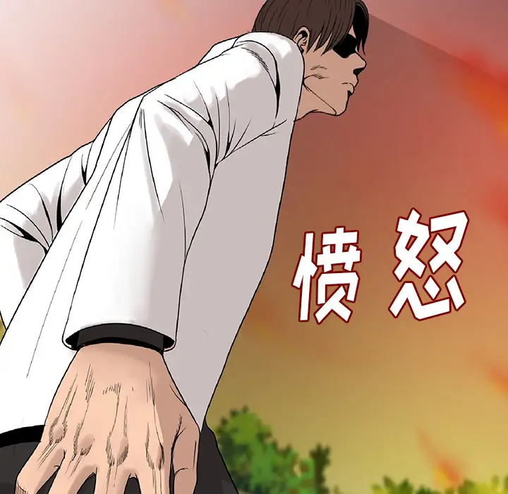 肉体第1话
