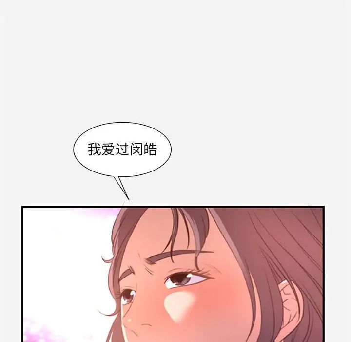 朋友以上,恋人未满第39话