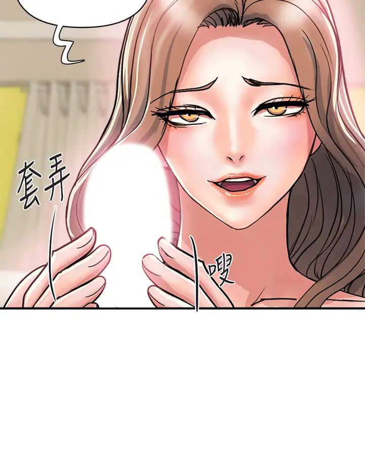 行走費洛蒙第36話-來嚐嚐其他洞的滋味吧!