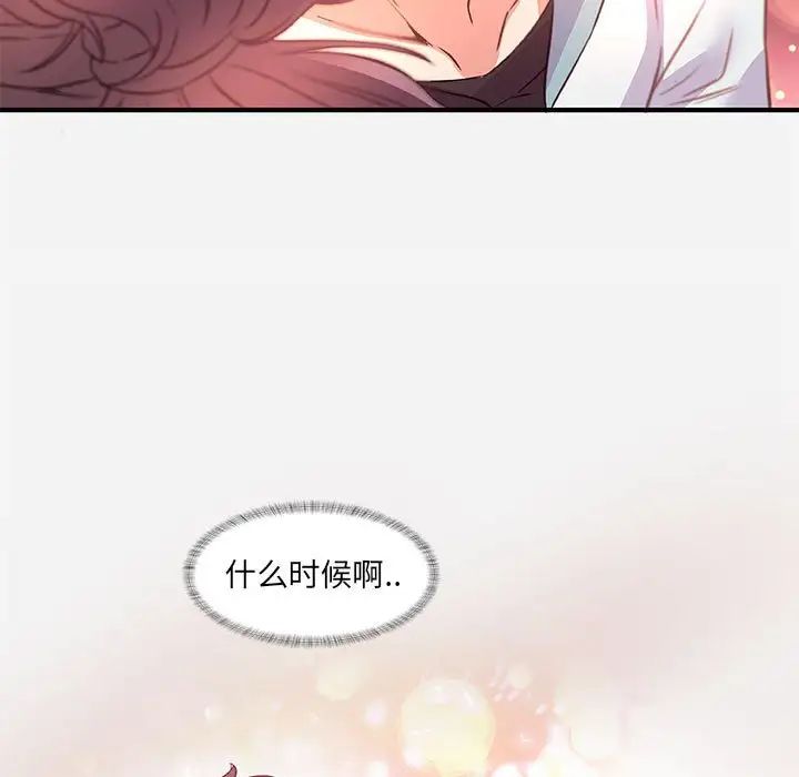 朋友以上,恋人未满第39话
