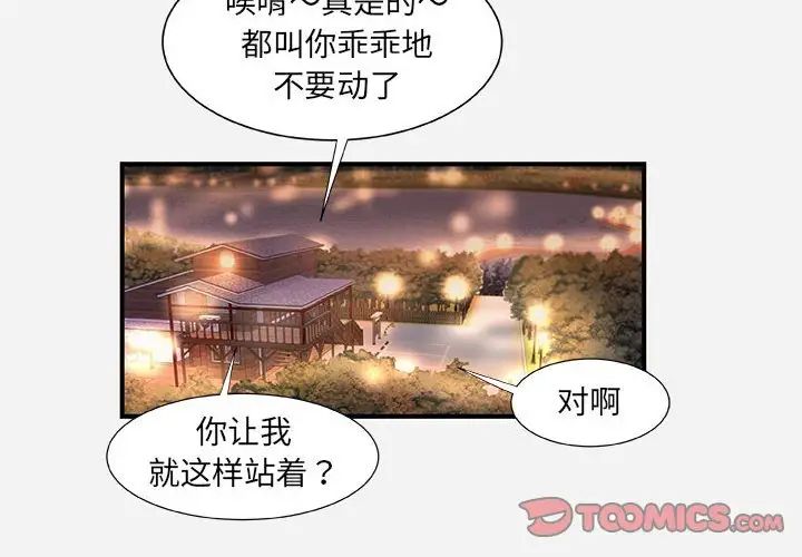 朋友以上,戀人未滿第40話-最終話