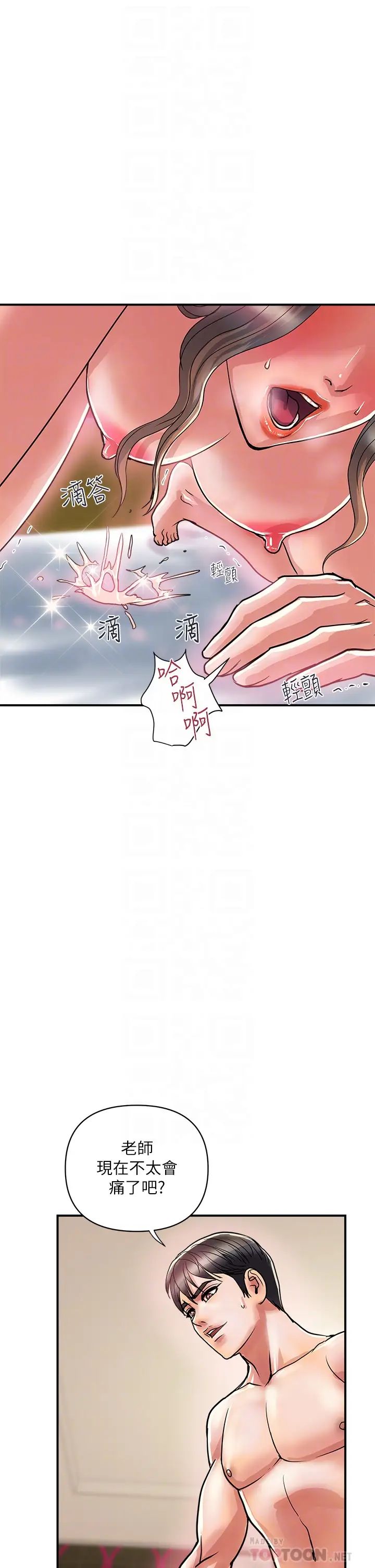 行走費洛蒙第37話-後庭的美妙滋味