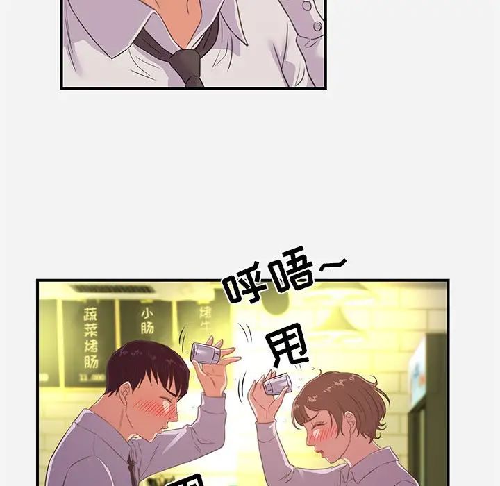 朋友以上,戀人未滿第40話-最終話